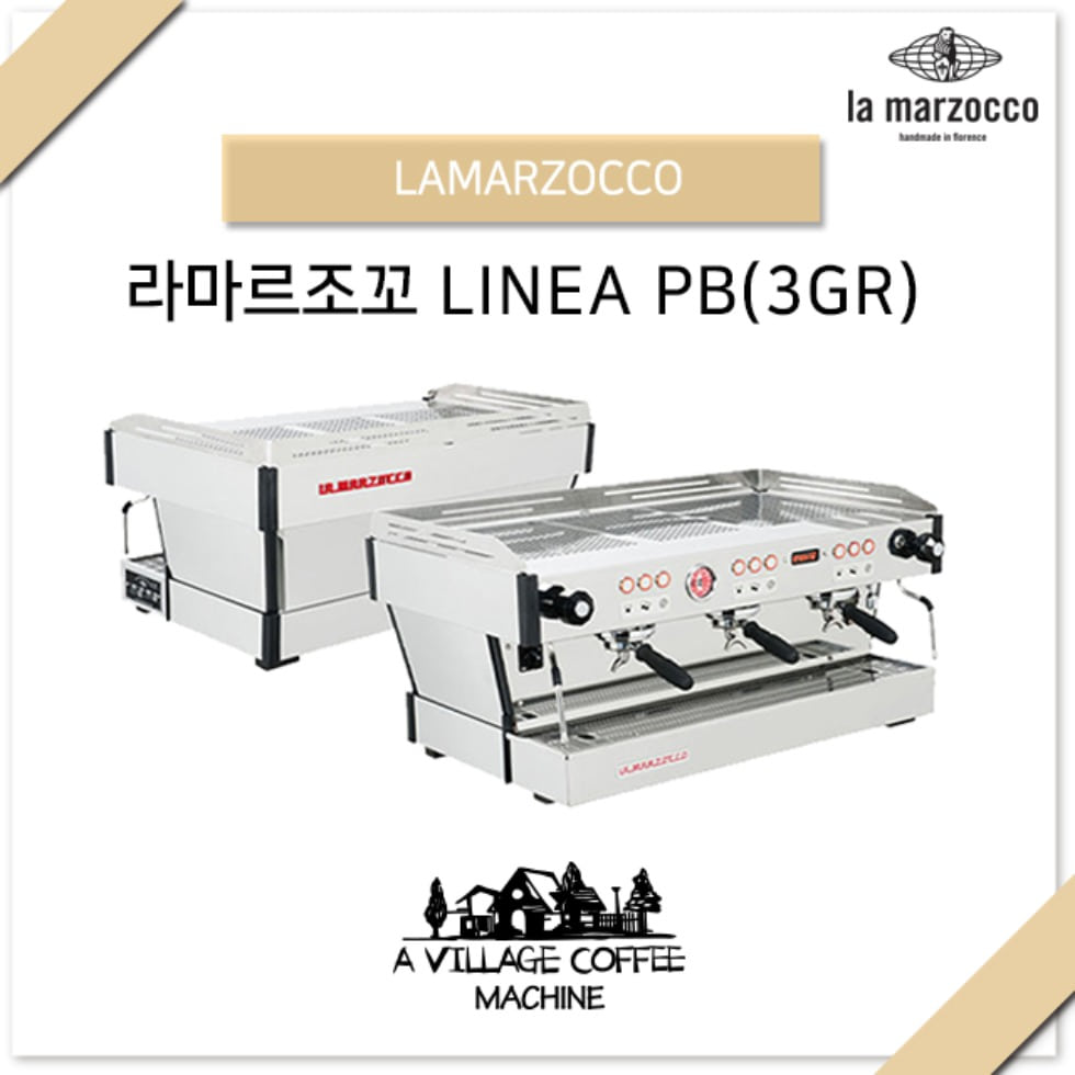 [렌탈] LAMARZOCCO LINEA PB(3GR)/라마르조꼬 LINEA PB(3그룹) 카페창업