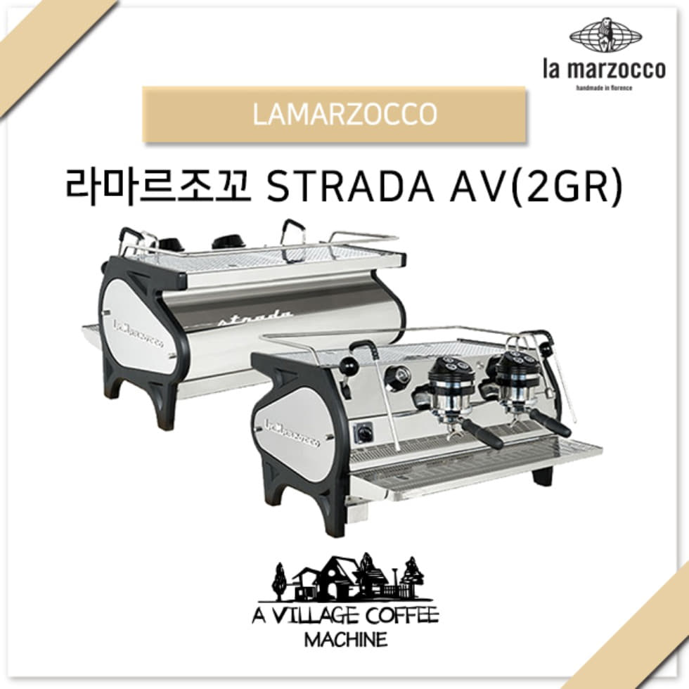[렌탈] LAMARZOCCO STRADA AV (2GR)/라마르조꼬 스트라다 AV(2그룹) 카페창업