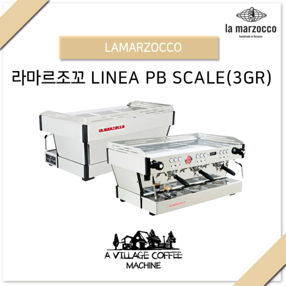 [렌탈] LAMARZOCCO LINEA PB SCALE (3GR)/라마르조꼬 리네아 PB SCALE(3그룹) 카페창업