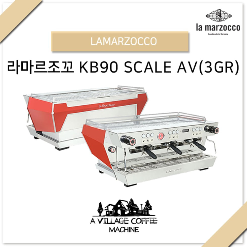 [렌탈] LAMARZOCCO KB90 SCALE AV(3GR)/라마르조꼬 KB90 SACLE AV(3그룹) 카페창업