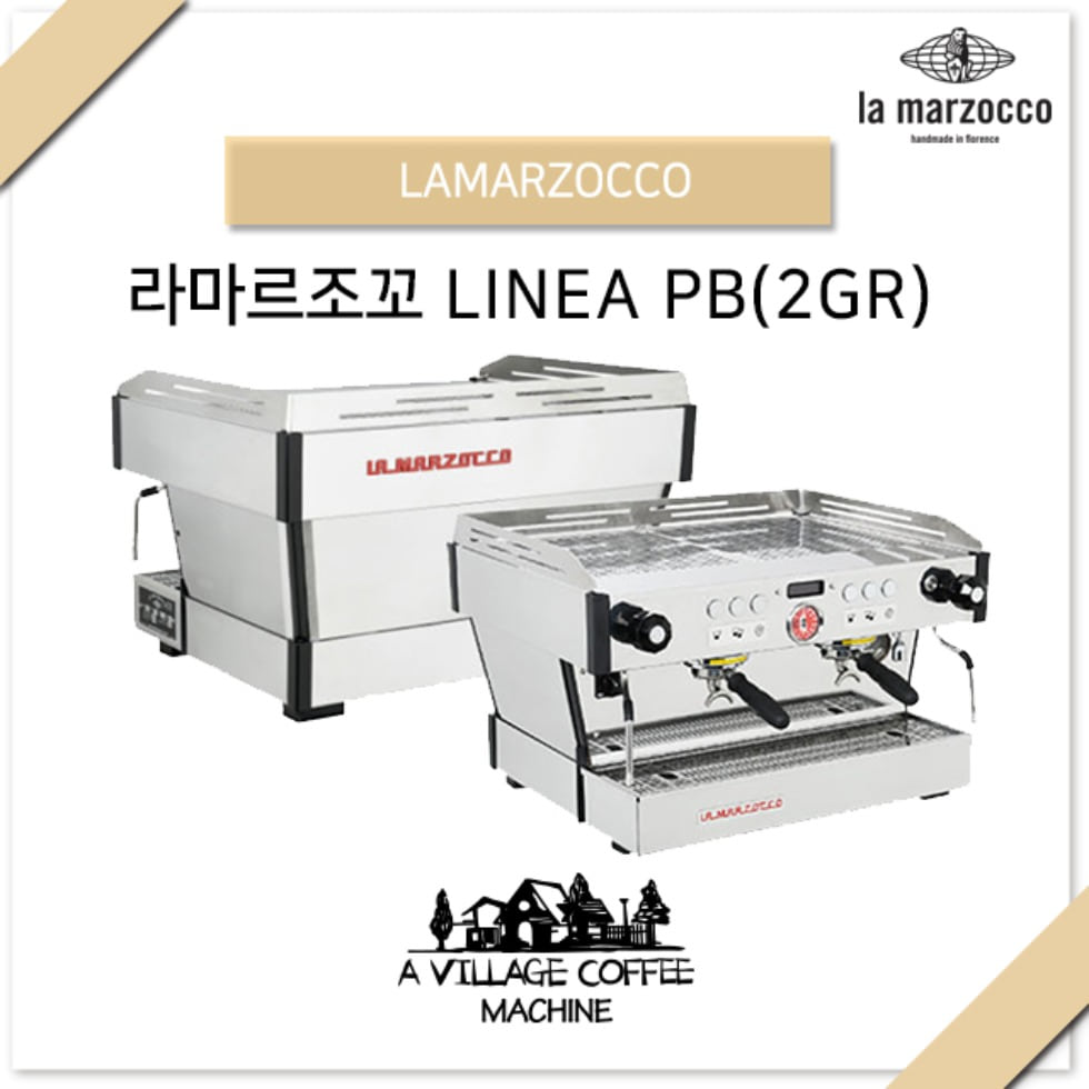 [렌탈] LAMARZOCCO LINEA PB(2GR)/라마르조꼬 LINEA PB(2그룹) 카페창업
