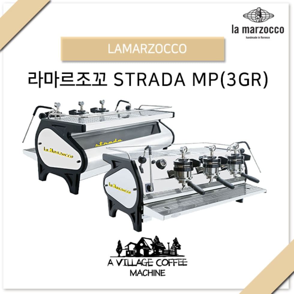 [렌탈] LAMARZOCCO STRADA MP (3GR)/라마르조꼬 스트라다 MP(3그룹) 카페창업